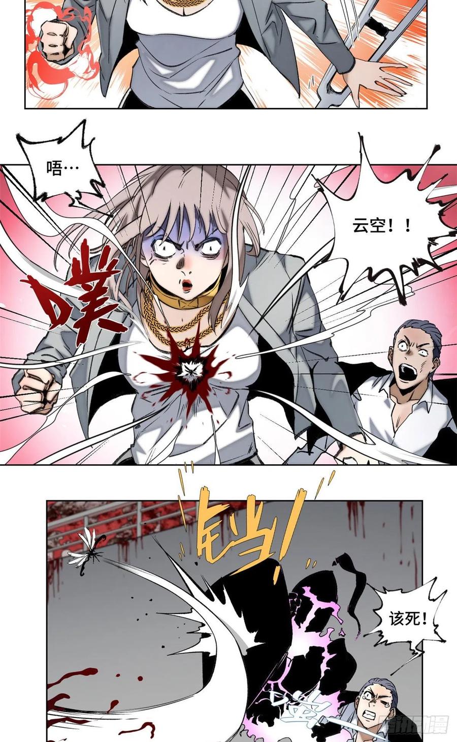 明日之劫 - 77 团灭的开始 - 第6张图