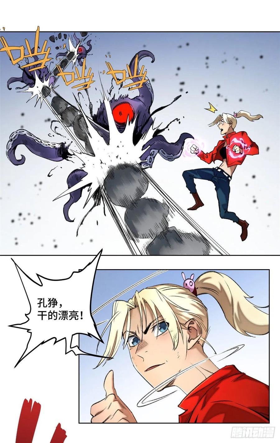 明日之劫 - 77 团灭的开始 - 第14张图