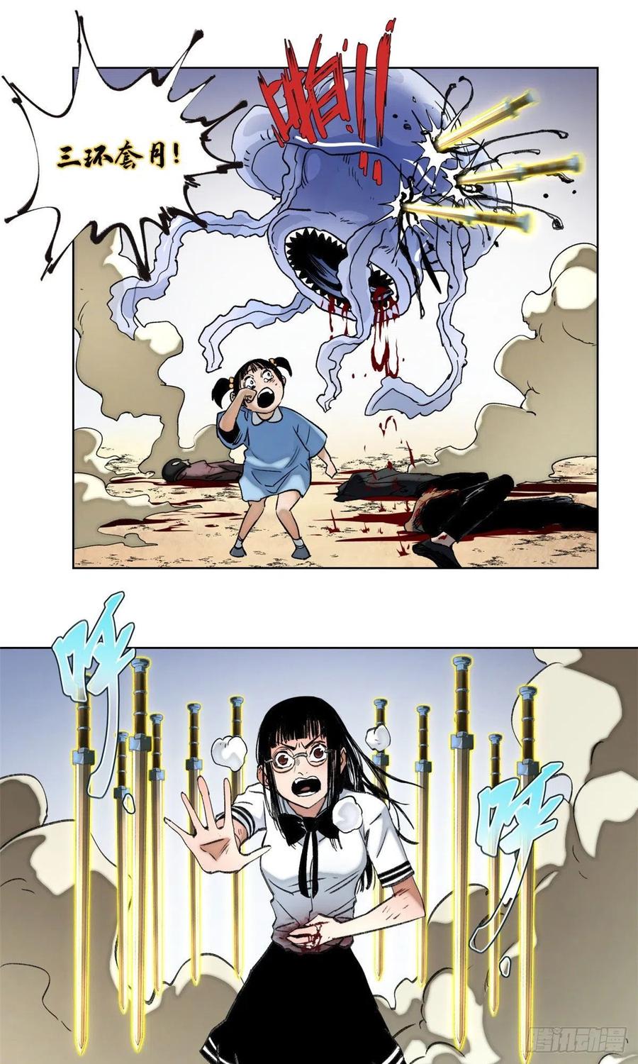 明日之劫 - 77 团灭的开始 - 第8张图