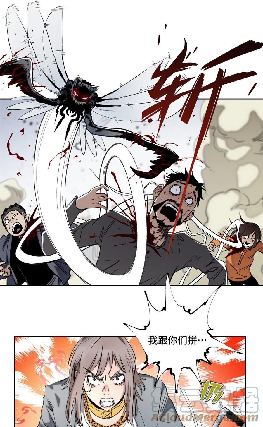 明日之劫 - 77 团灭的开始 - 第5张图