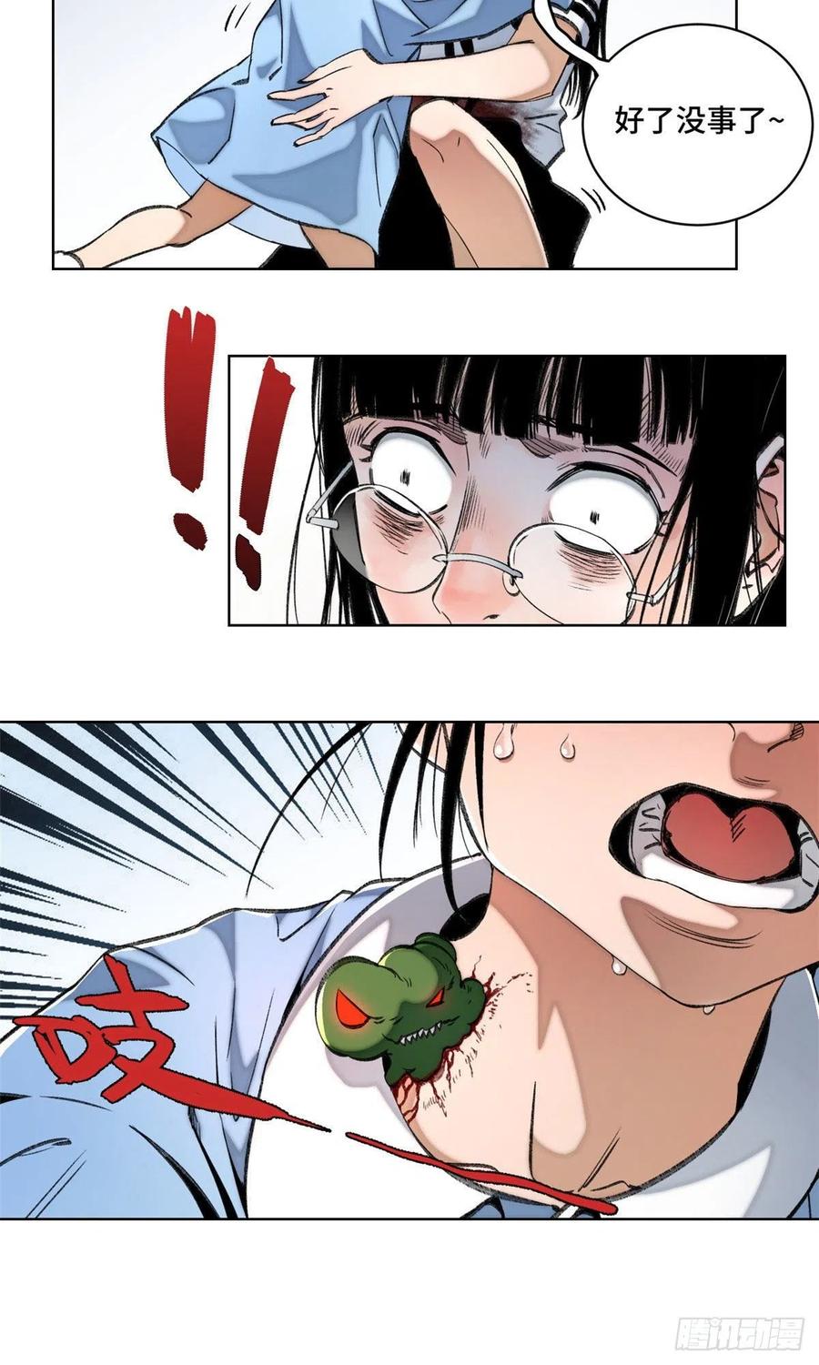 明日之劫 - 77 团灭的开始 - 第10张图