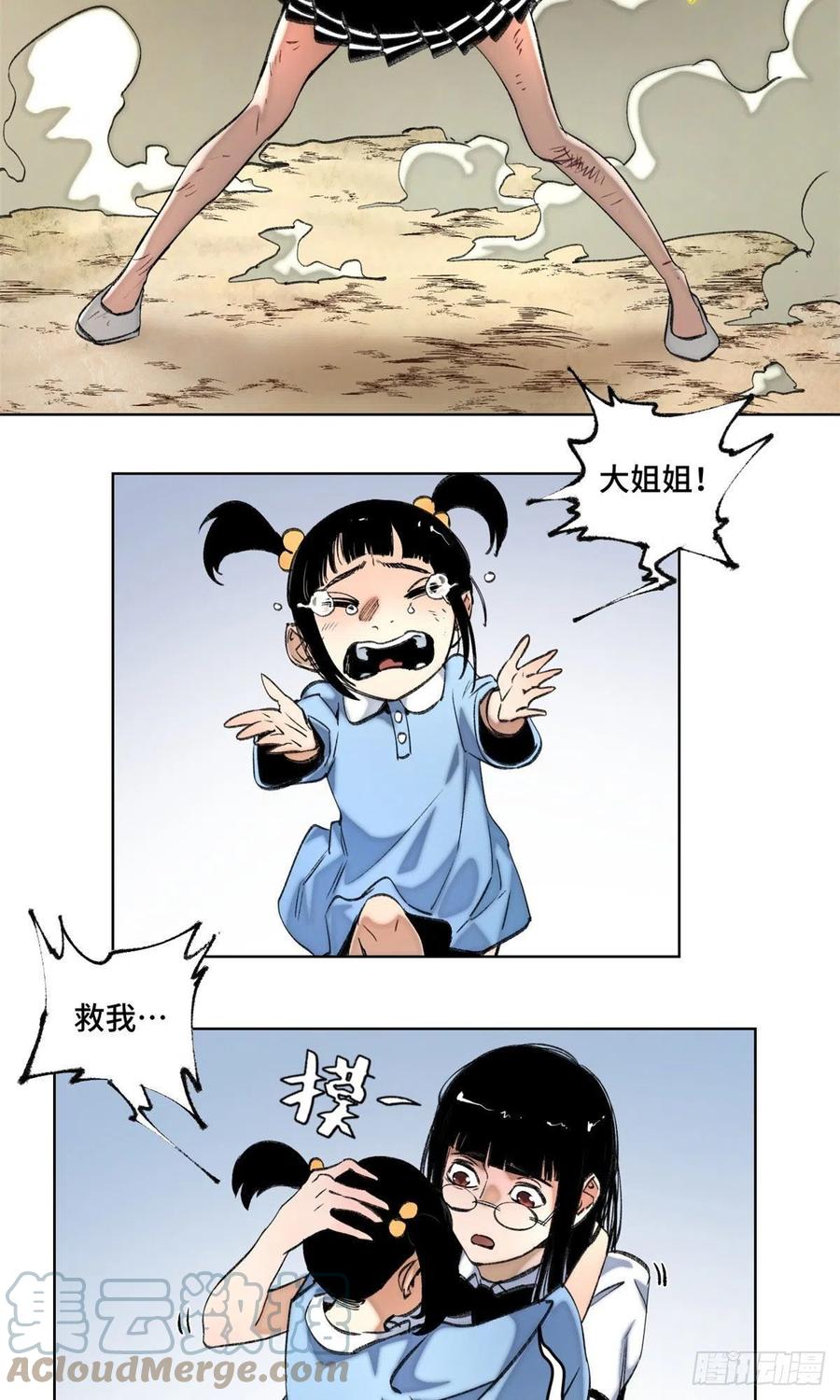 明日之劫 - 77 团灭的开始 - 第9张图