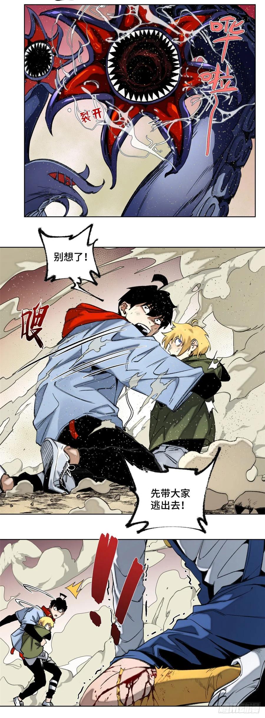 明日之劫 - 78 队友死亡 - 第14张图