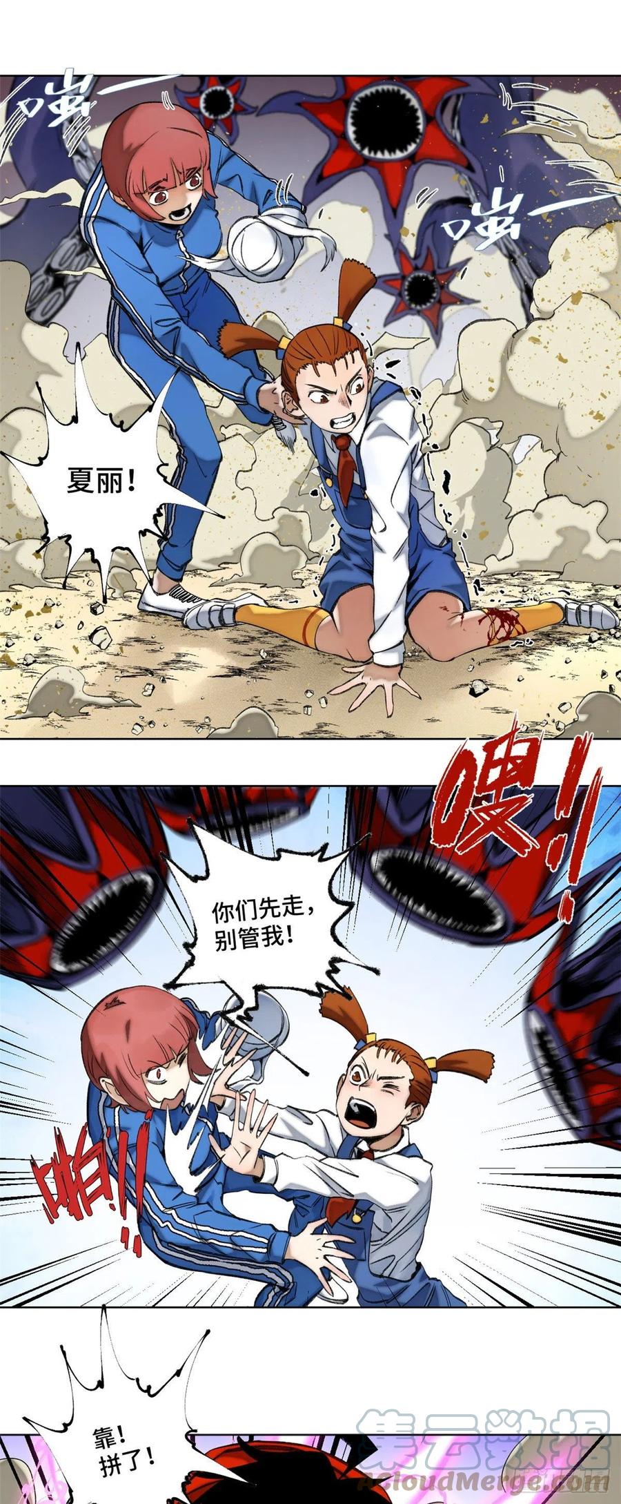 明日之劫 - 78 队友死亡 - 第15张图