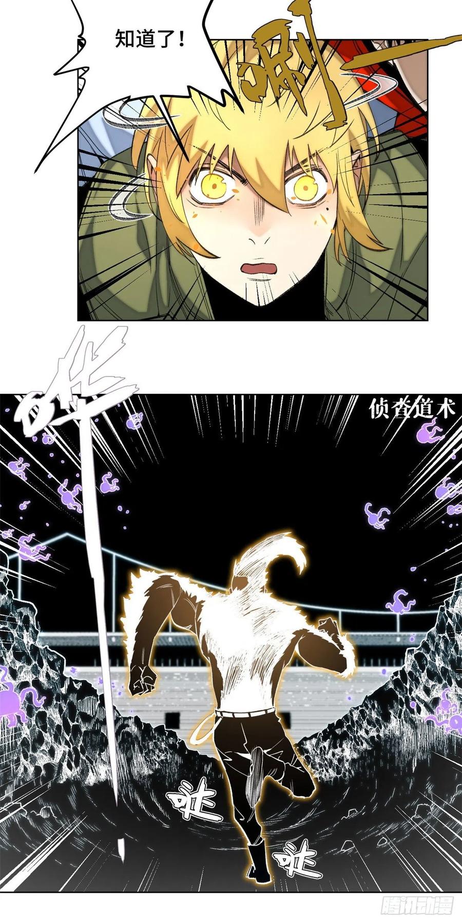 明日之劫 - 78 队友死亡 - 第10张图