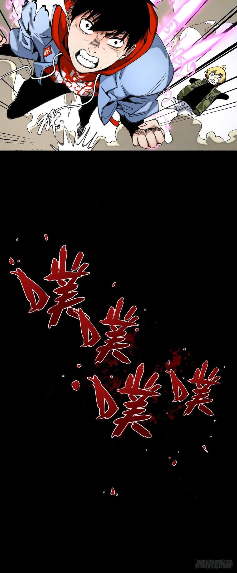 明日之劫 - 78 队友死亡 - 第16张图