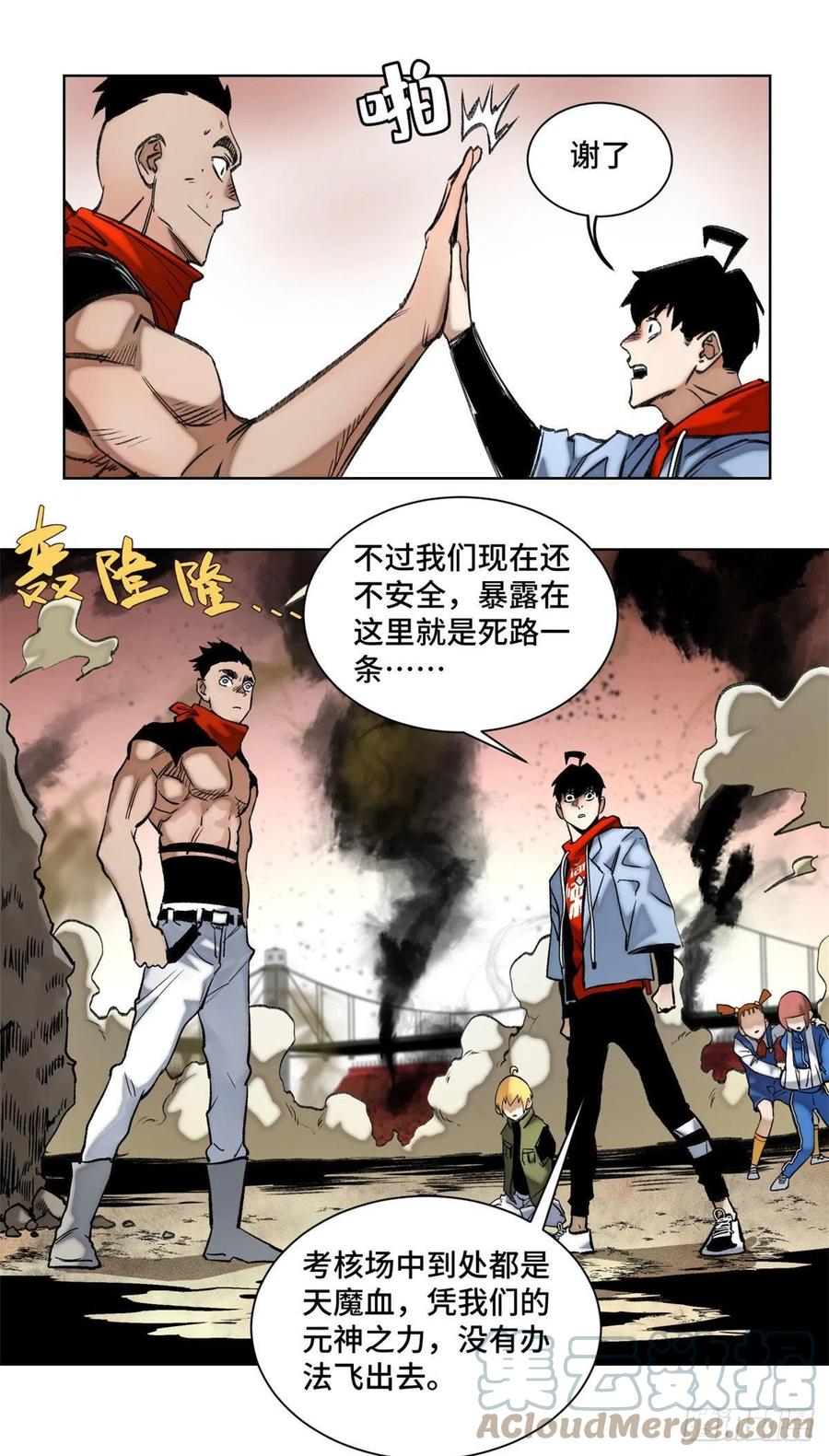 明日之劫 - 78 队友死亡 - 第5张图