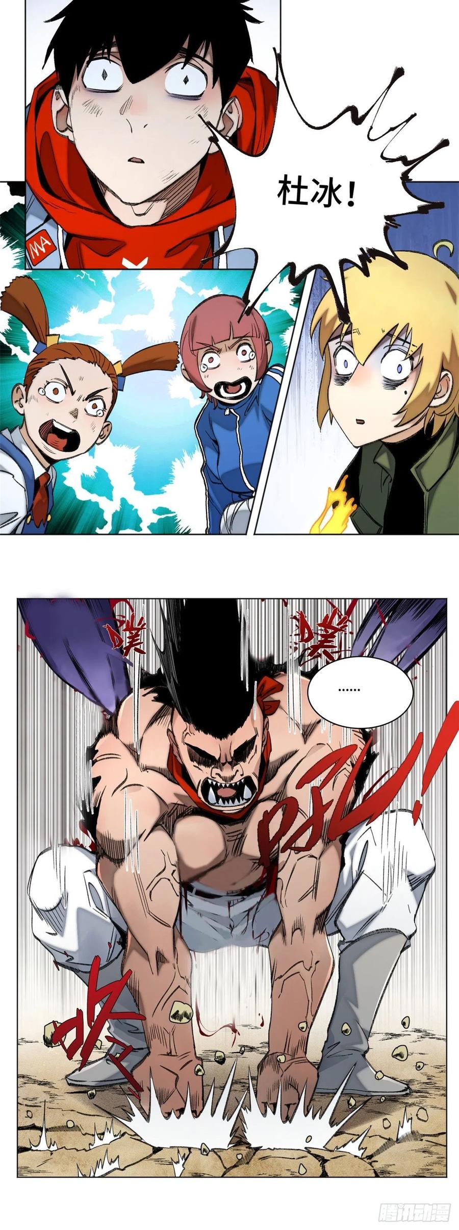 明日之劫 - 78 队友死亡 - 第18张图