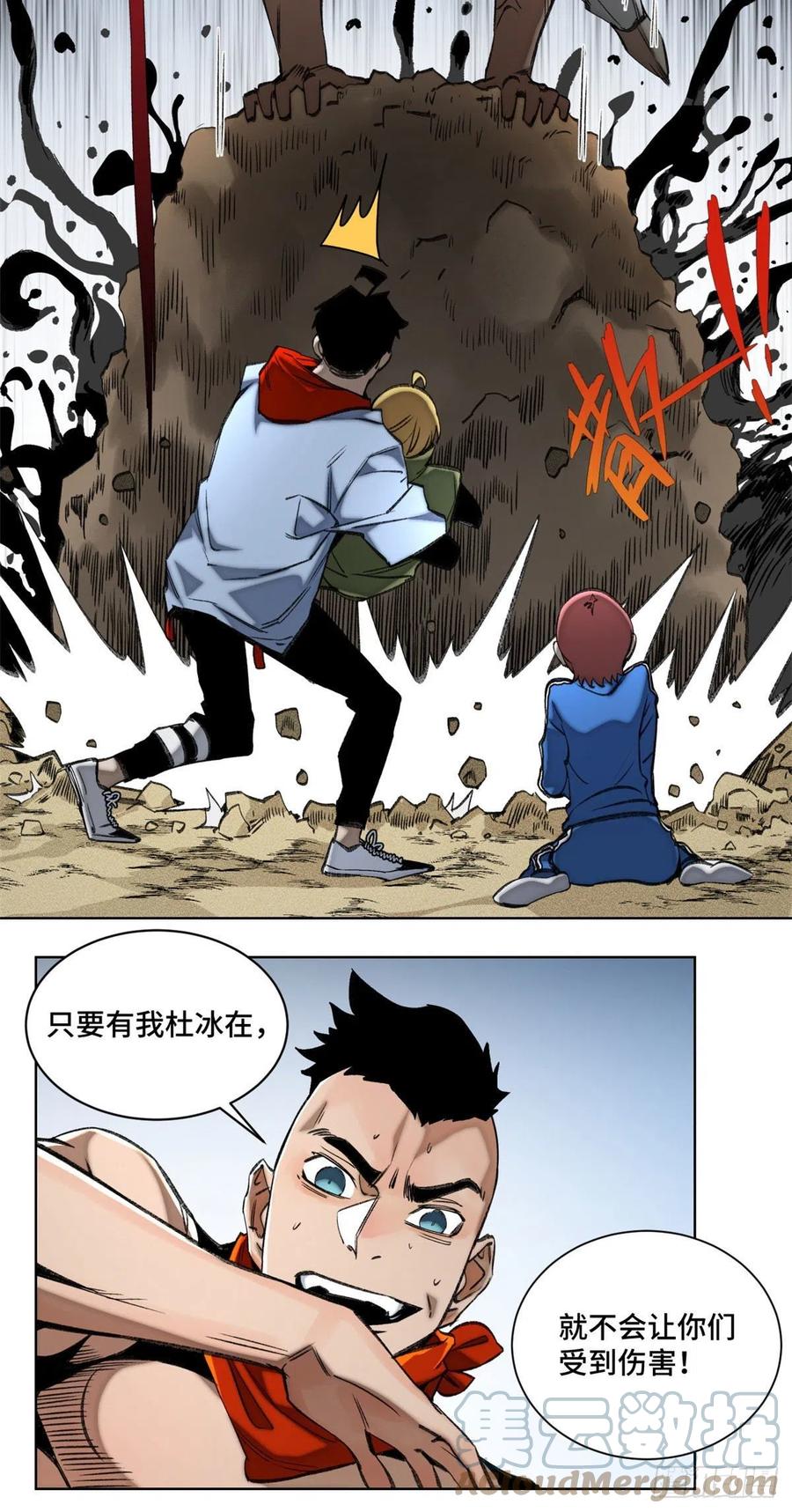 明日之劫 - 78 队友死亡 - 第3张图