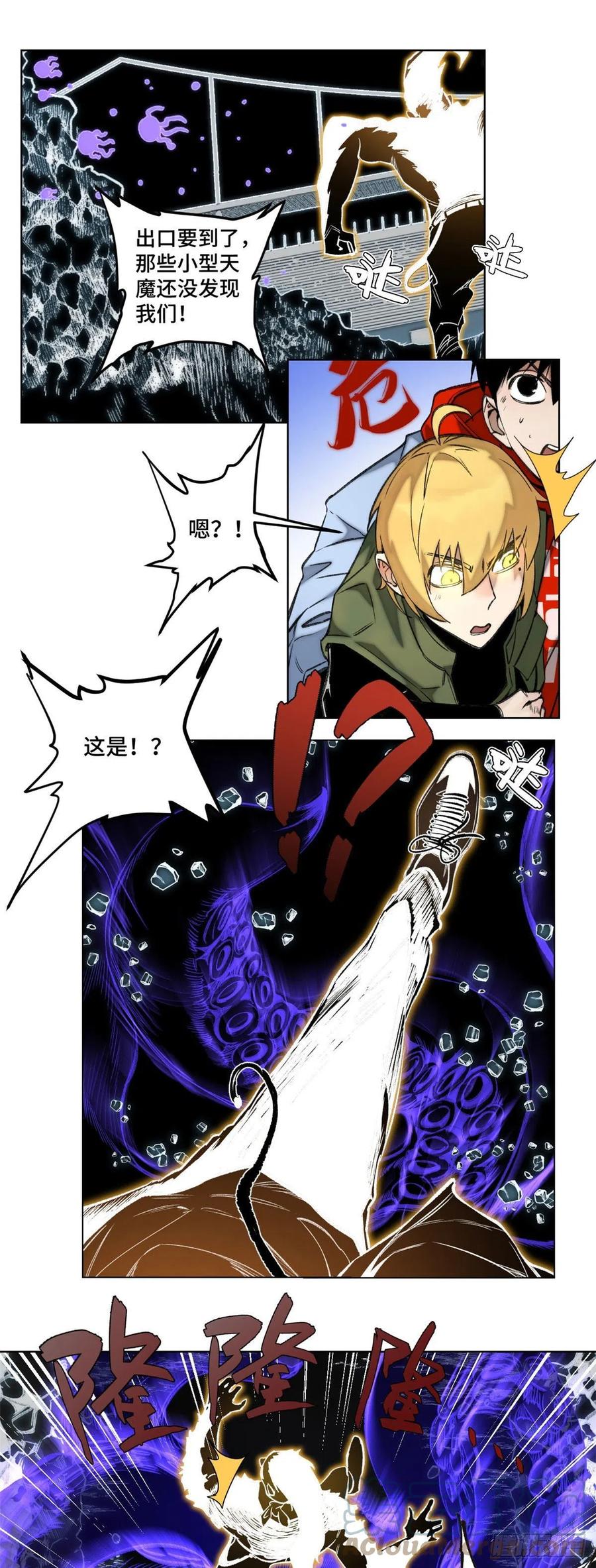 明日之劫 - 78 队友死亡 - 第11张图