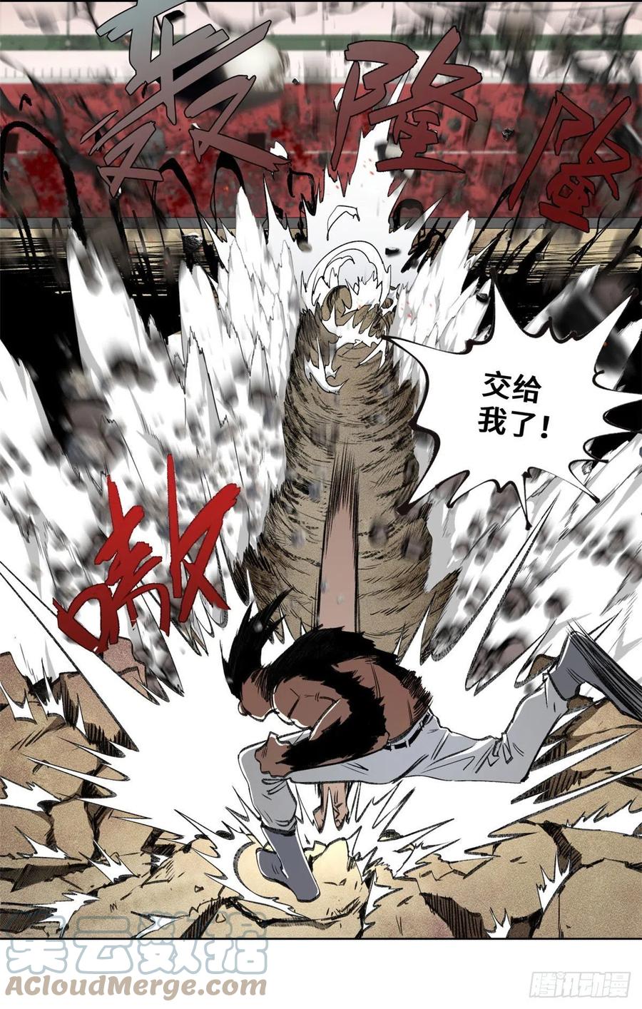 明日之劫 - 78 队友死亡 - 第7张图