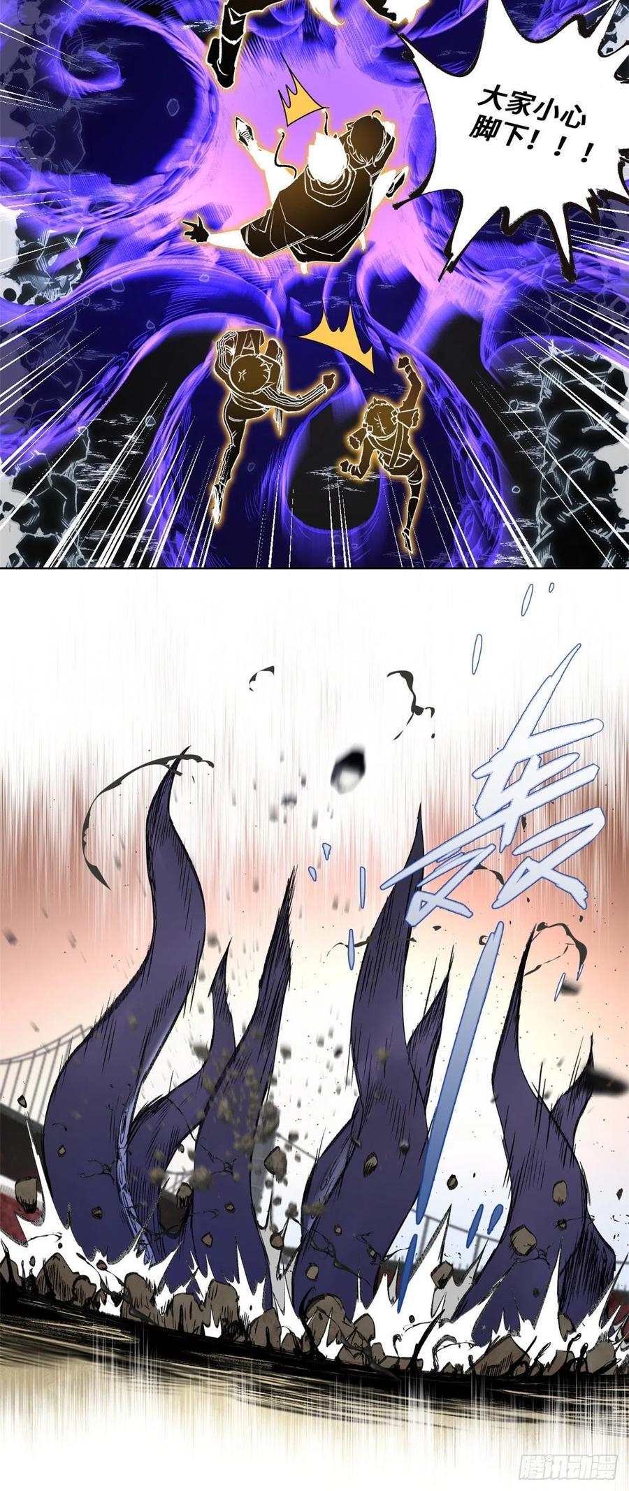 明日之劫 - 78 队友死亡 - 第12张图