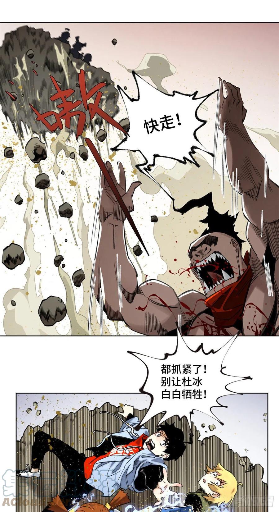 明日之劫 - 78 队友死亡 - 第19张图