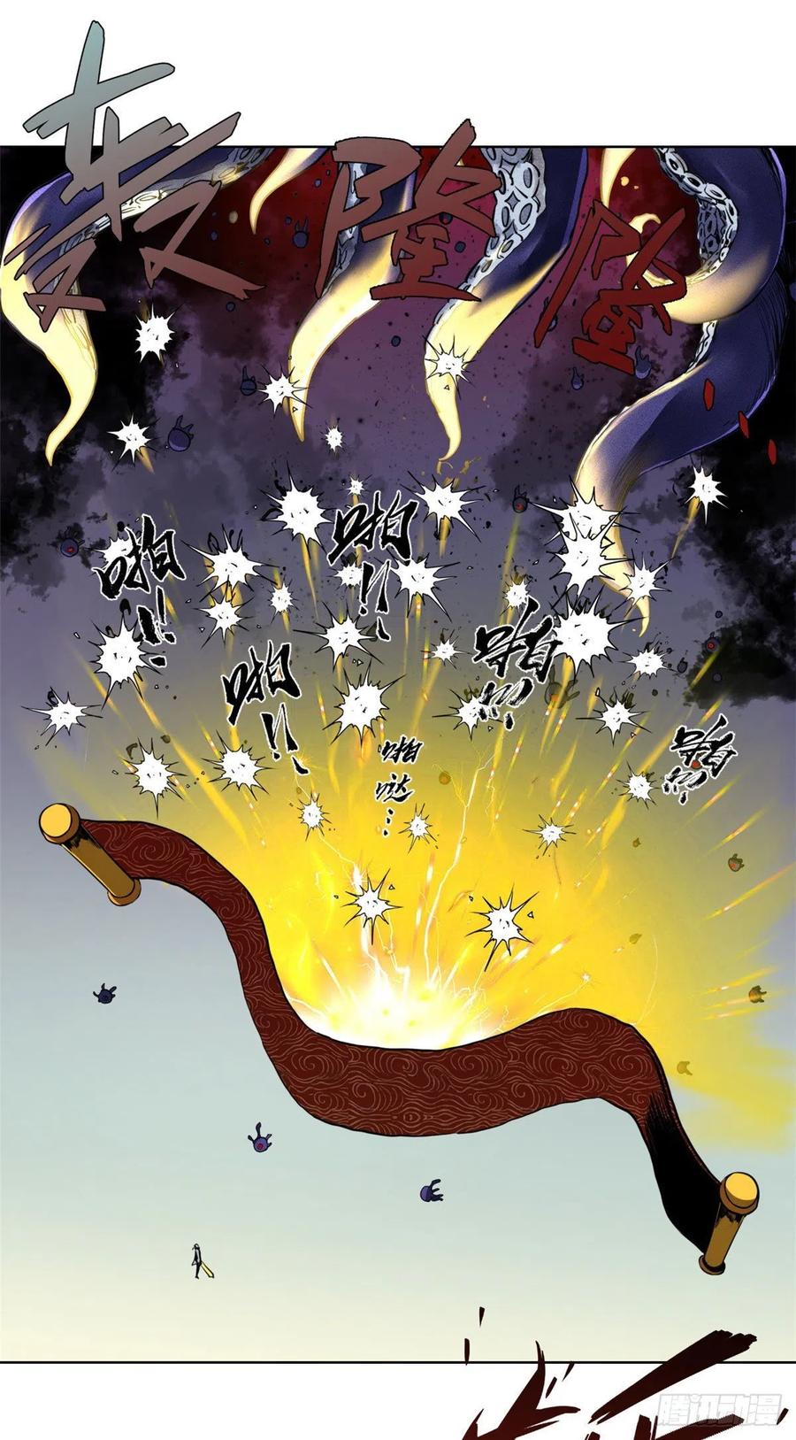 明日之劫 - 79 下定决心的二人 - 第2张图