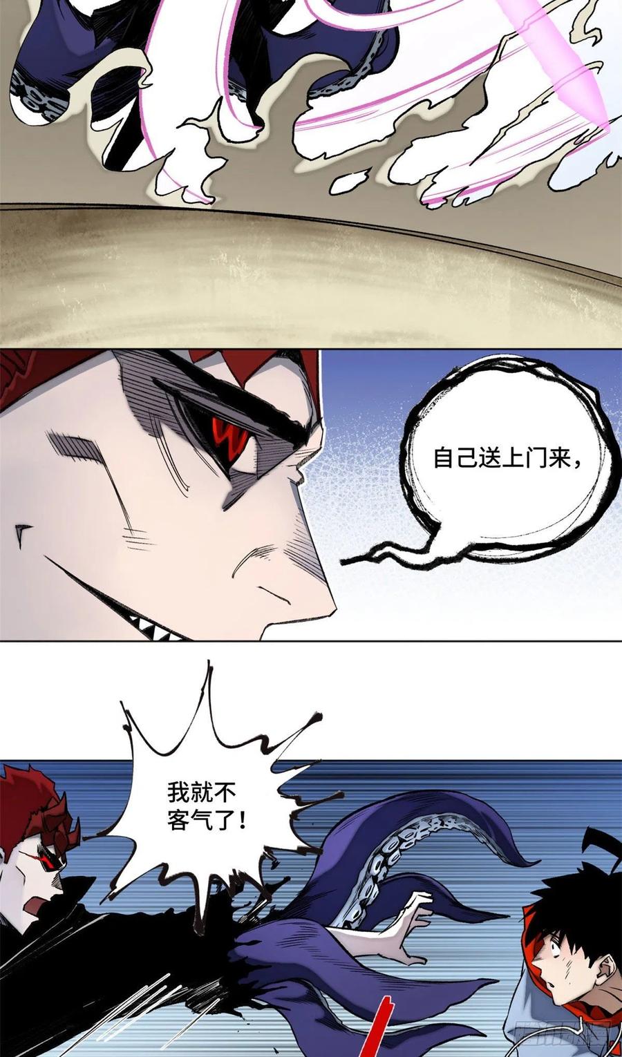 明日之劫 - 79 下定决心的二人 - 第20张图