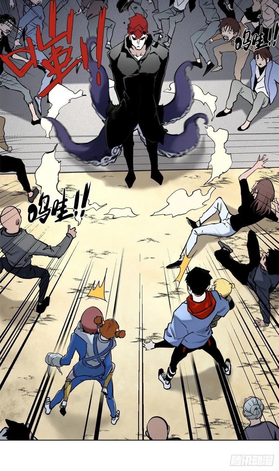 明日之劫 - 79 下定决心的二人 - 第12张图