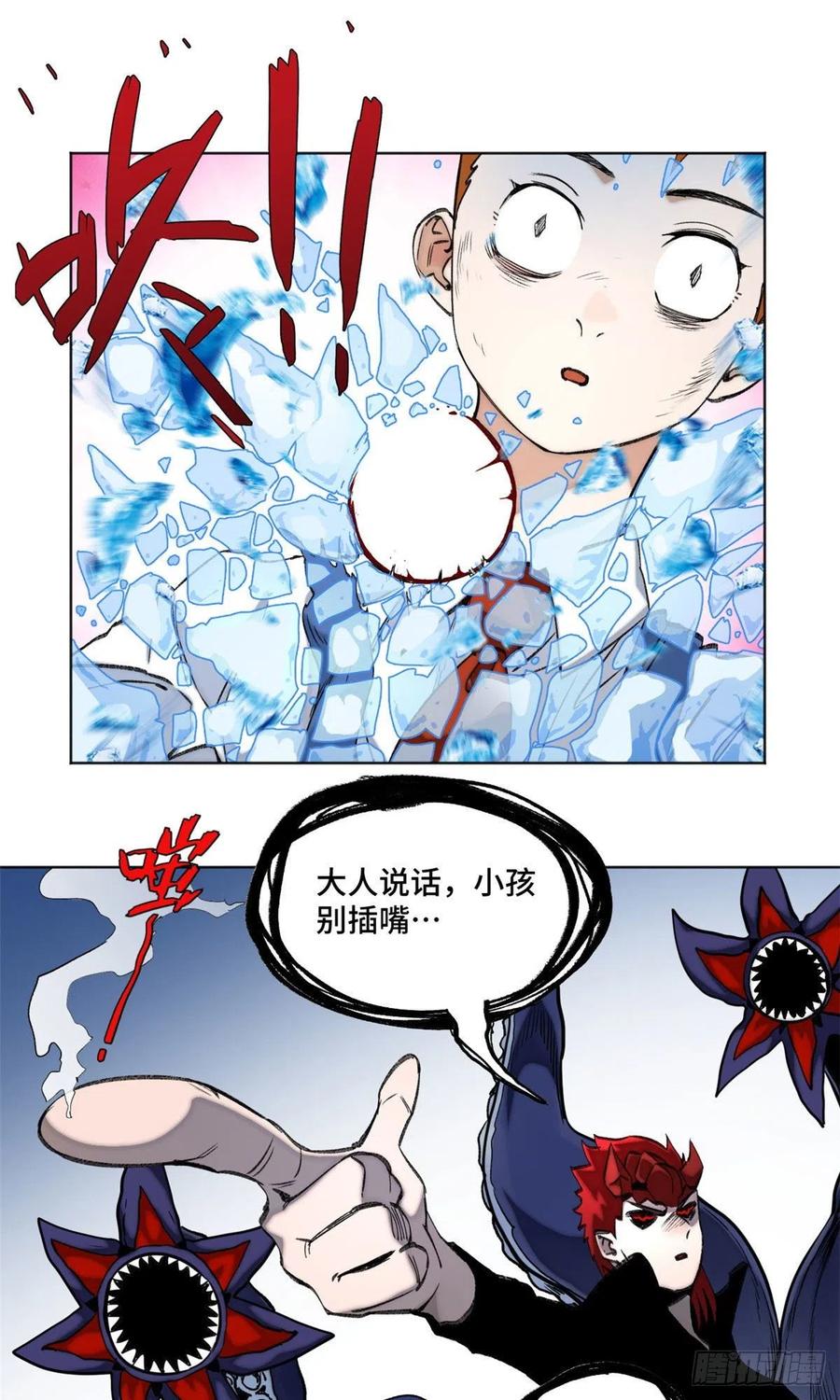 明日之劫 - 79 下定决心的二人 - 第16张图