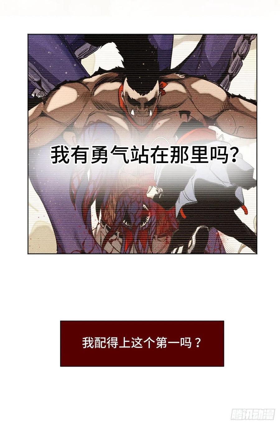 明日之劫 - 79 下定决心的二人 - 第8张图