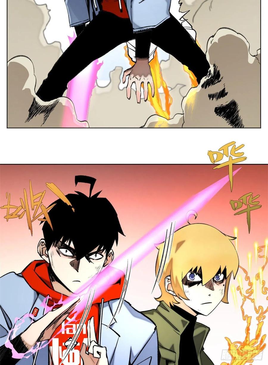 明日之劫 - 79 下定决心的二人 - 第24张图