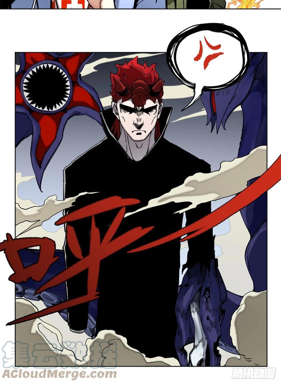 明日之劫 - 79 下定决心的二人 - 第25张图