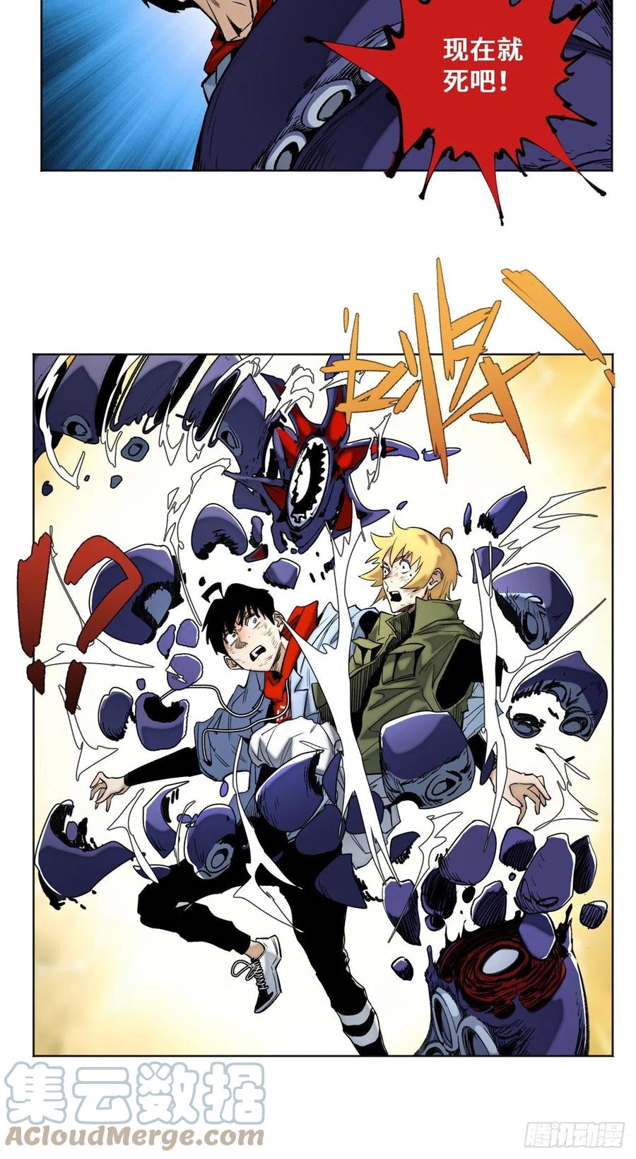 明日之劫 - 80 大逆转 - 第21张图