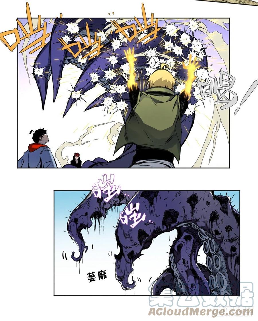 明日之劫 - 80 大逆转 - 第11张图