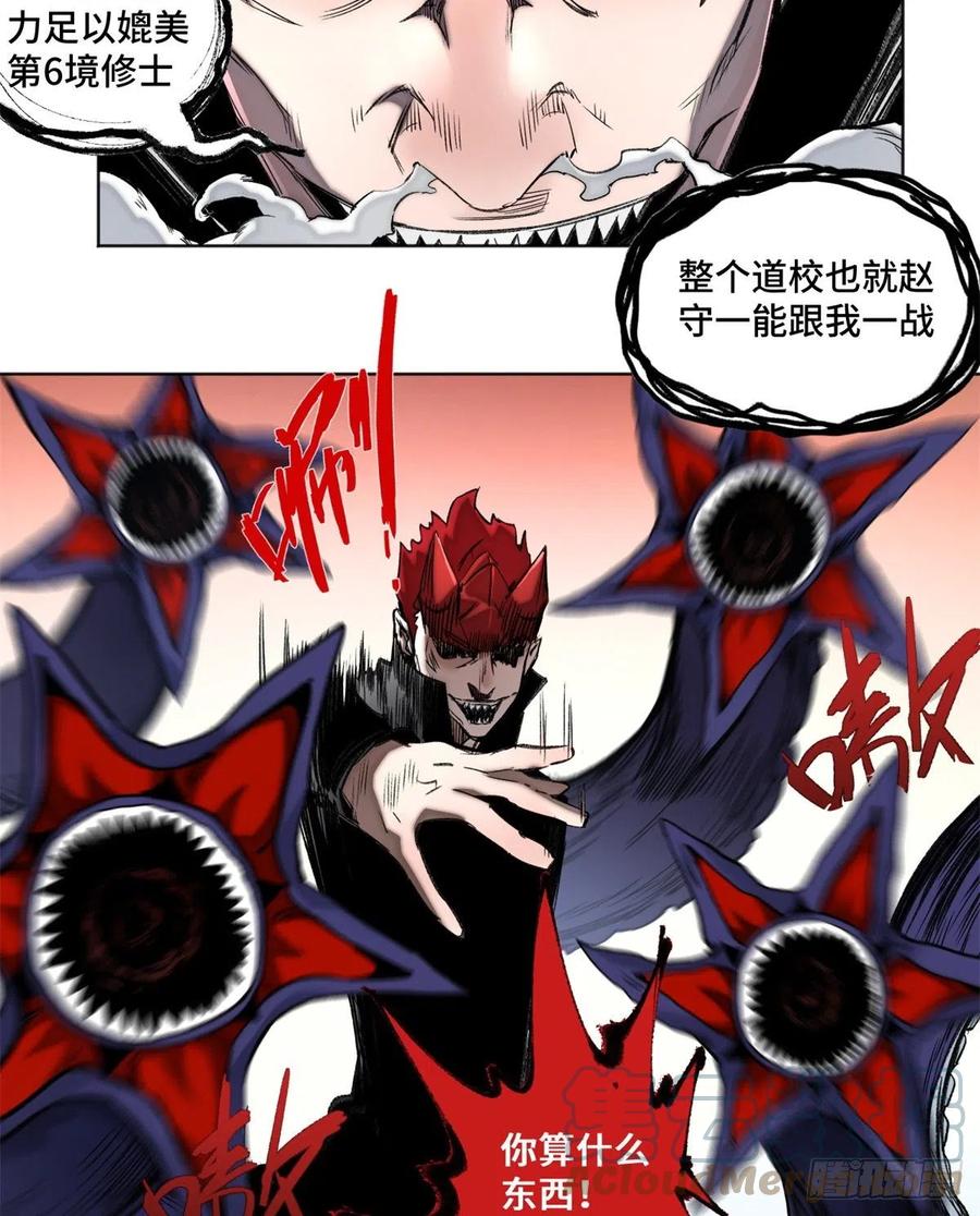 明日之劫 - 80 大逆转 - 第9张图