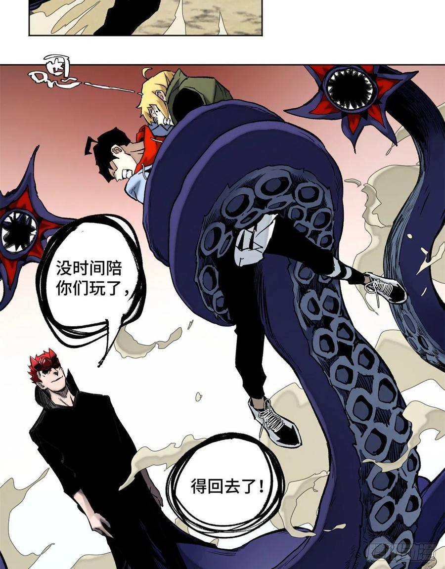 明日之劫 - 80 大逆转 - 第18张图