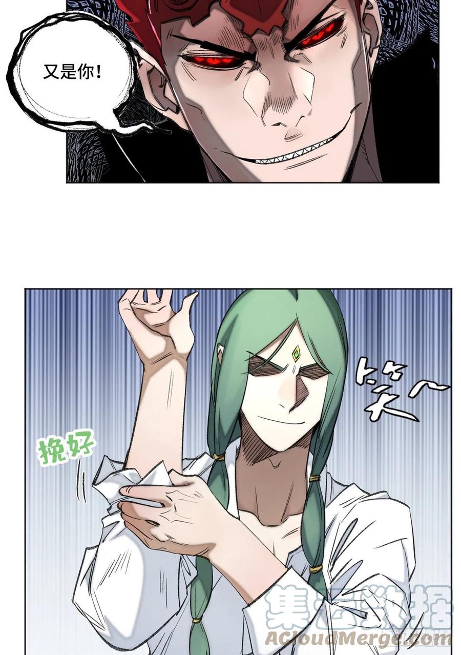 明日之劫 - 80 大逆转 - 第23张图