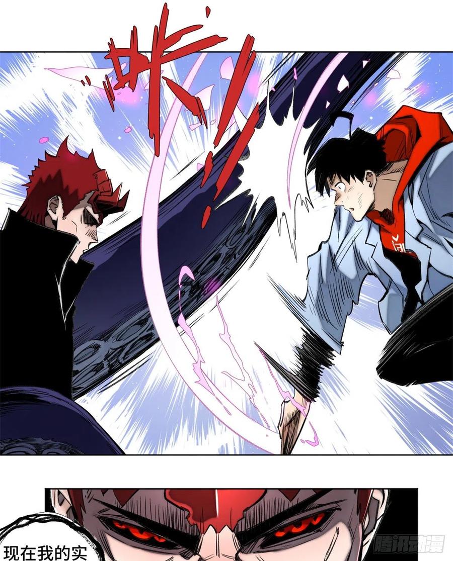 明日之劫 - 80 大逆转 - 第8张图