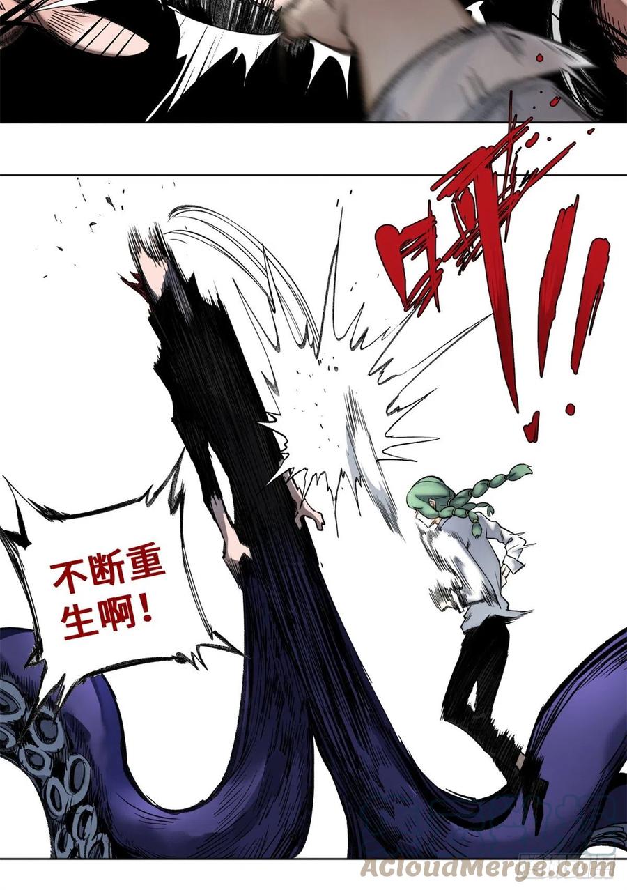 明日之劫 - 80 大逆转 - 第25张图