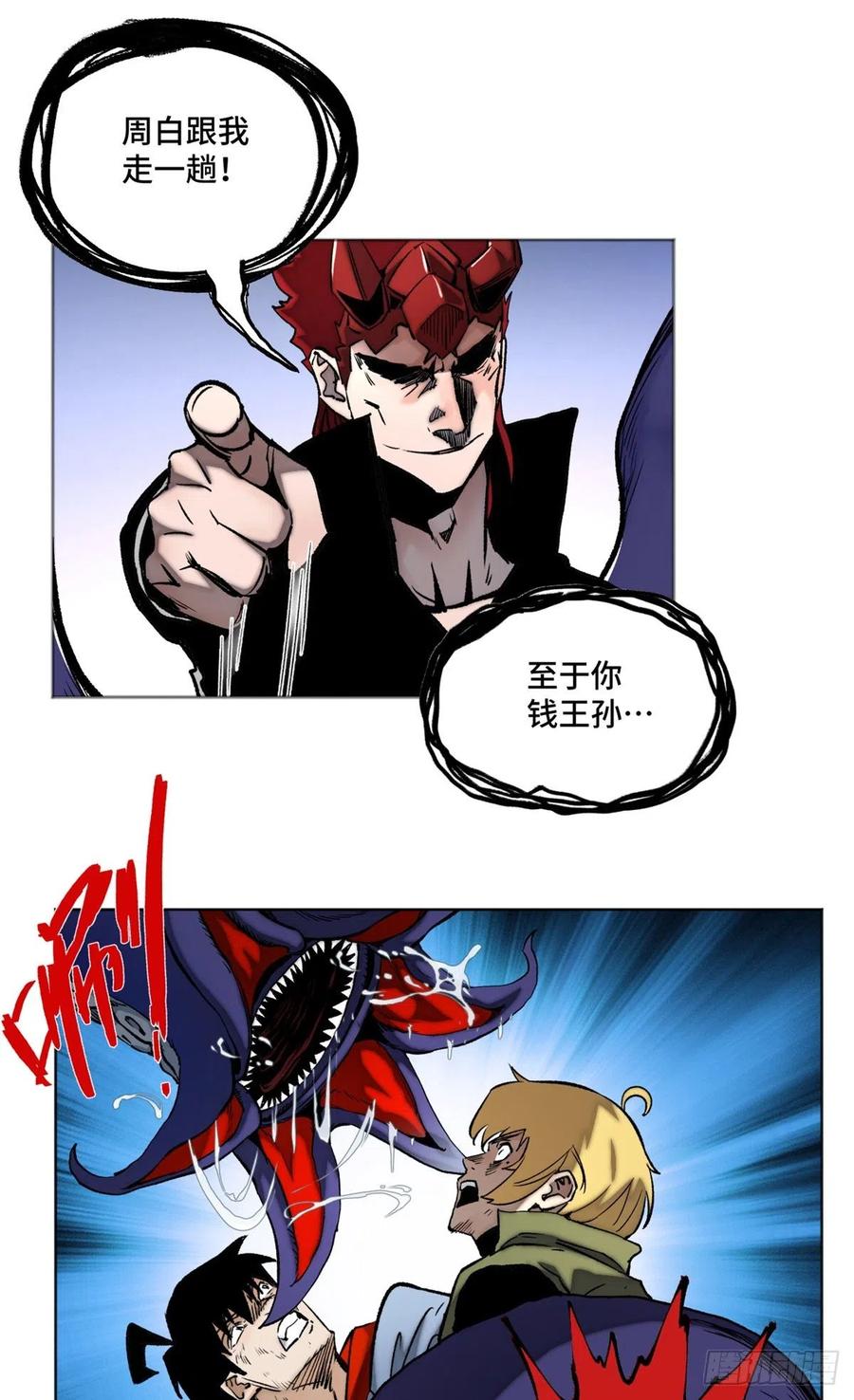 明日之劫 - 80 大逆转 - 第20张图