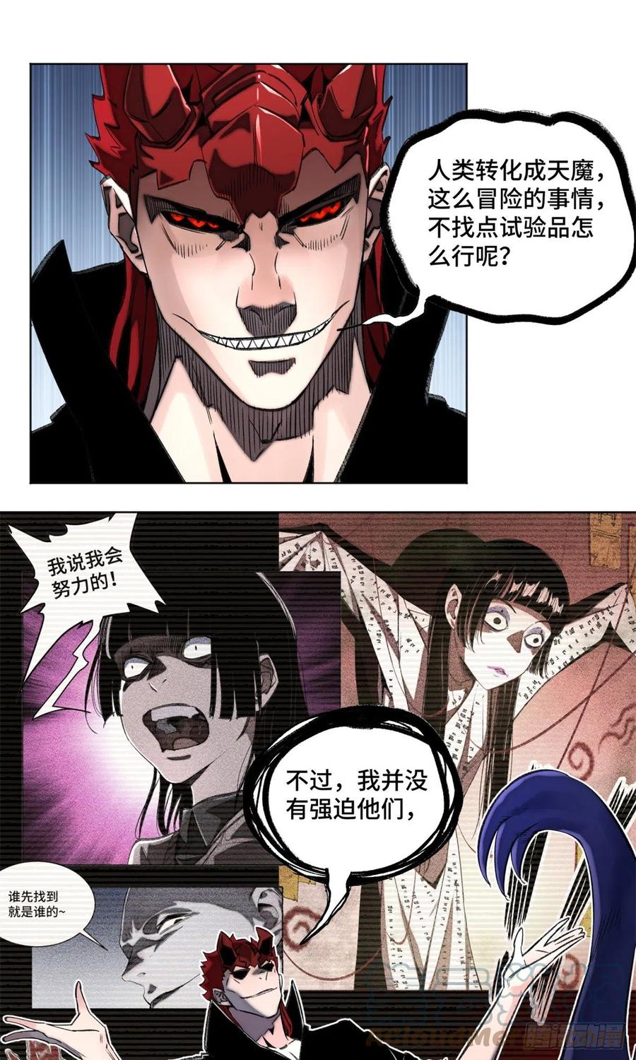 明日之劫 - 80 大逆转 - 第5张图