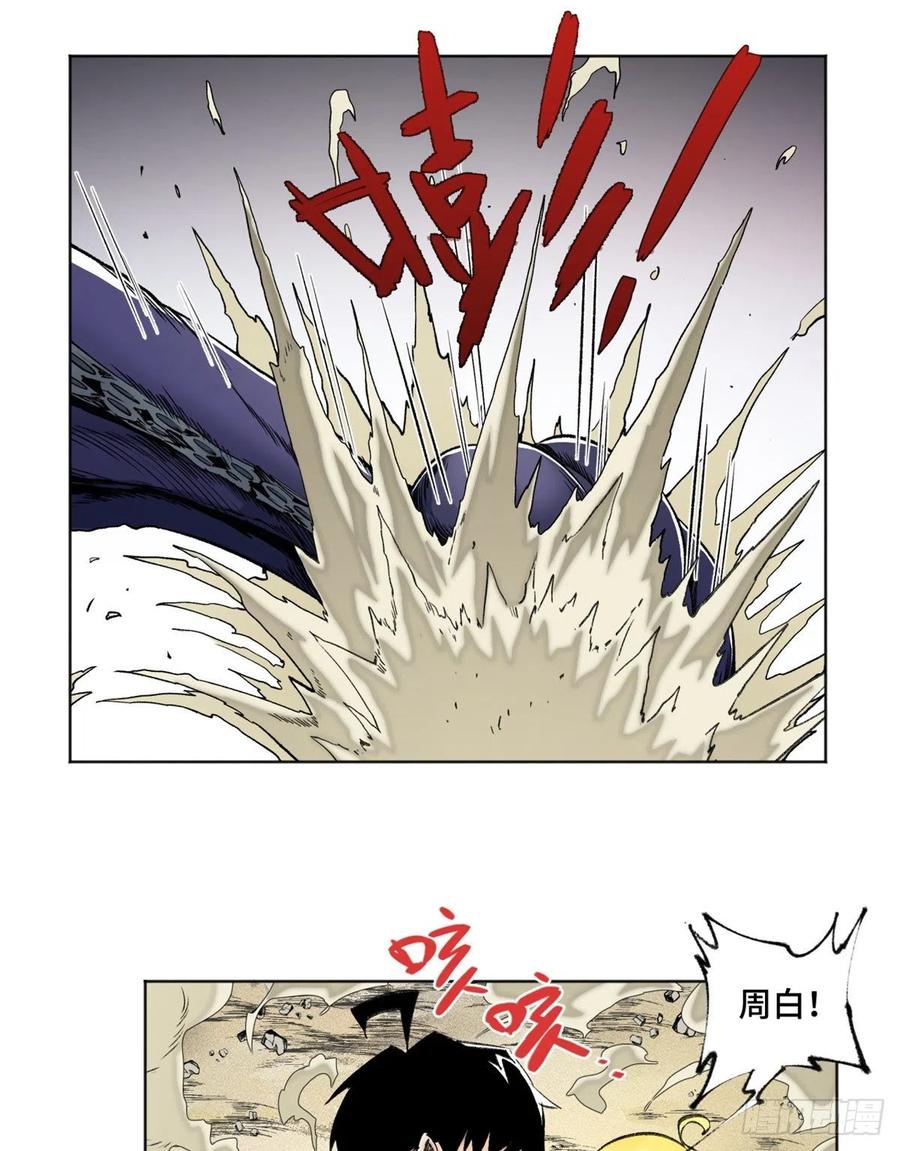 明日之劫 - 80 大逆转 - 第16张图