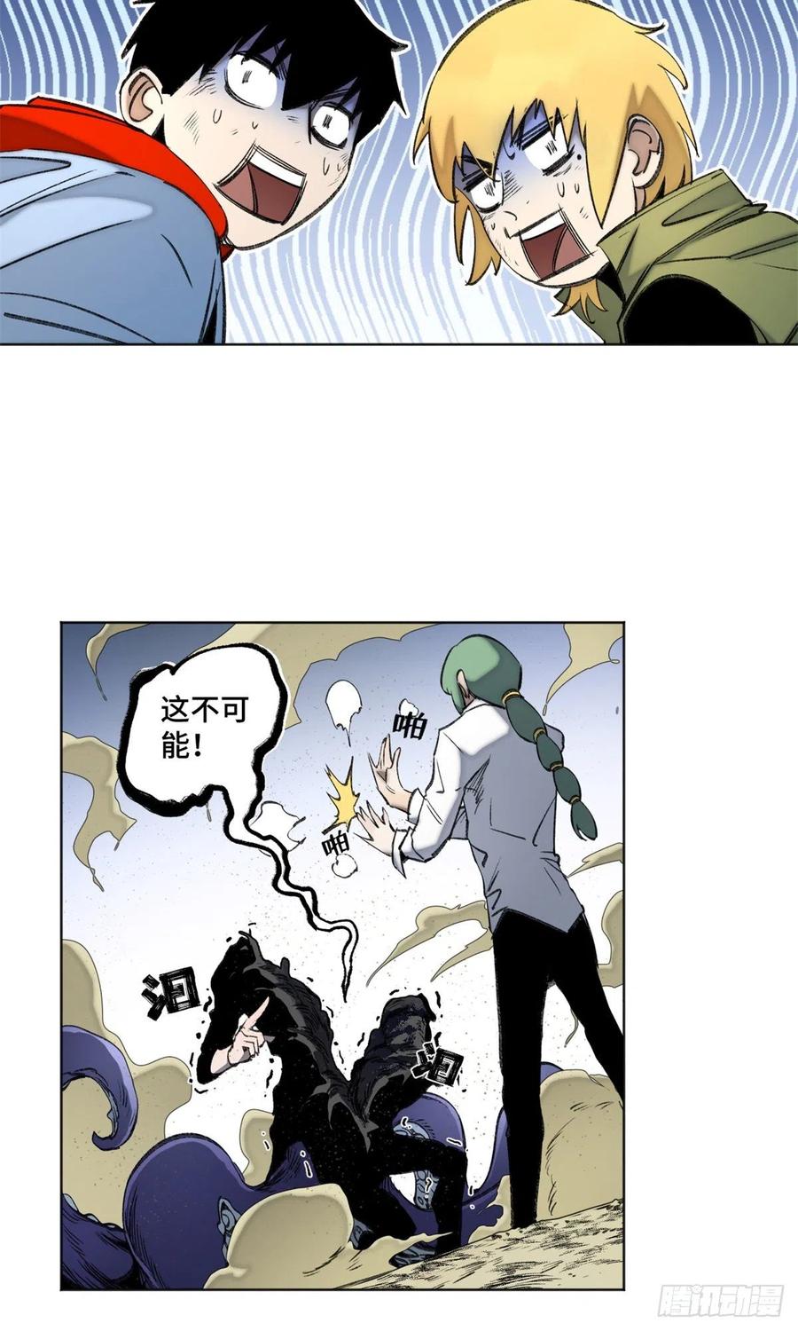 明日之劫 - 80 大逆转 - 第28张图