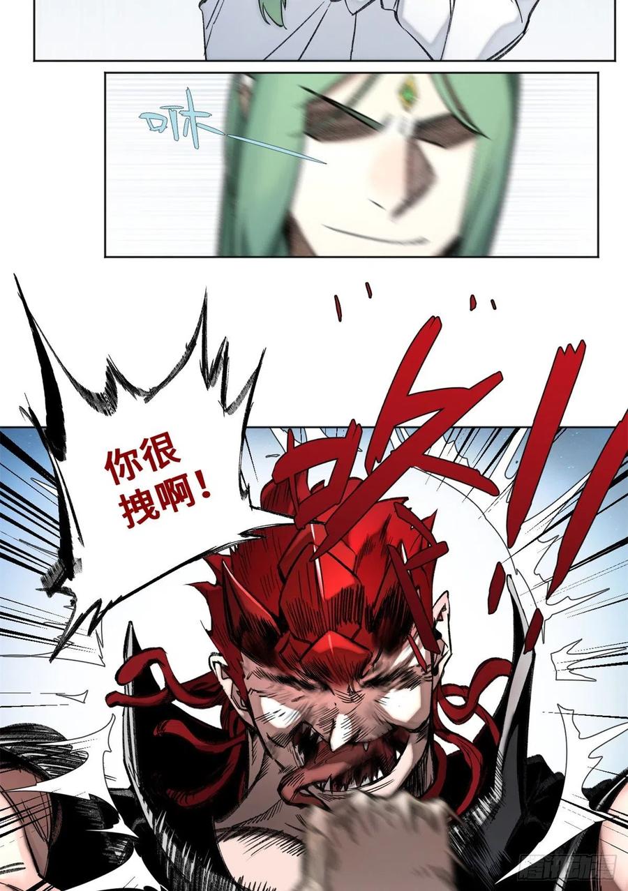 明日之劫 - 80 大逆转 - 第24张图