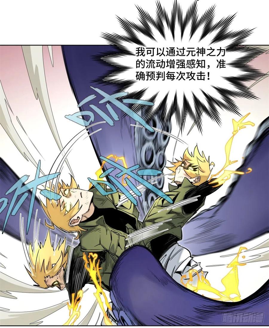 明日之劫 - 80 大逆转 - 第14张图