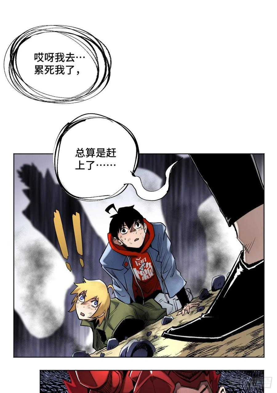 明日之劫 - 80 大逆转 - 第22张图