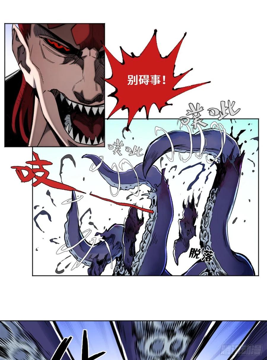 明日之劫 - 80 大逆转 - 第12张图