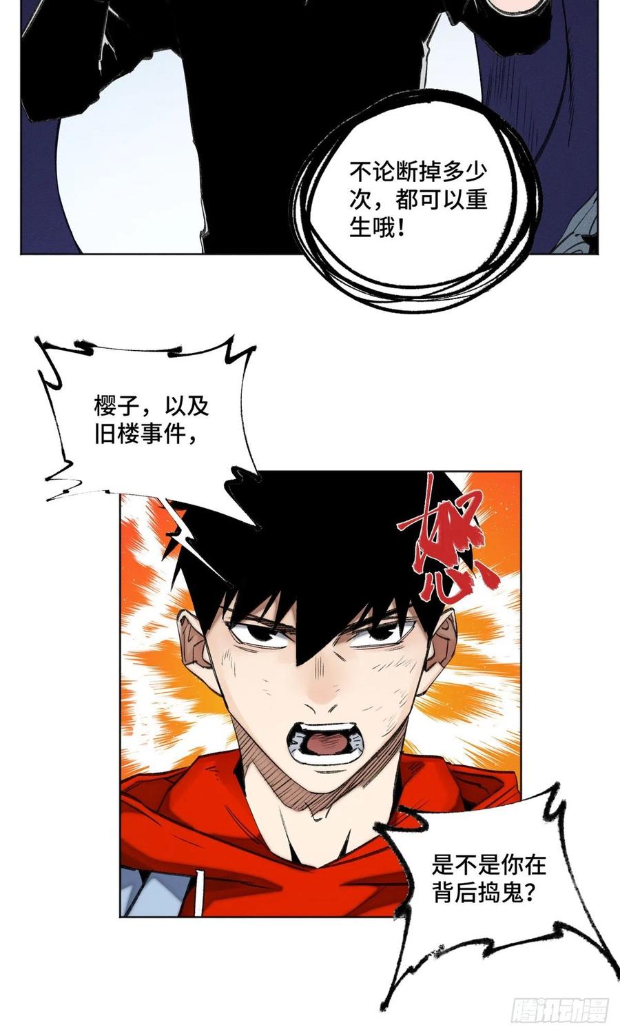 明日之劫 - 80 大逆转 - 第4张图