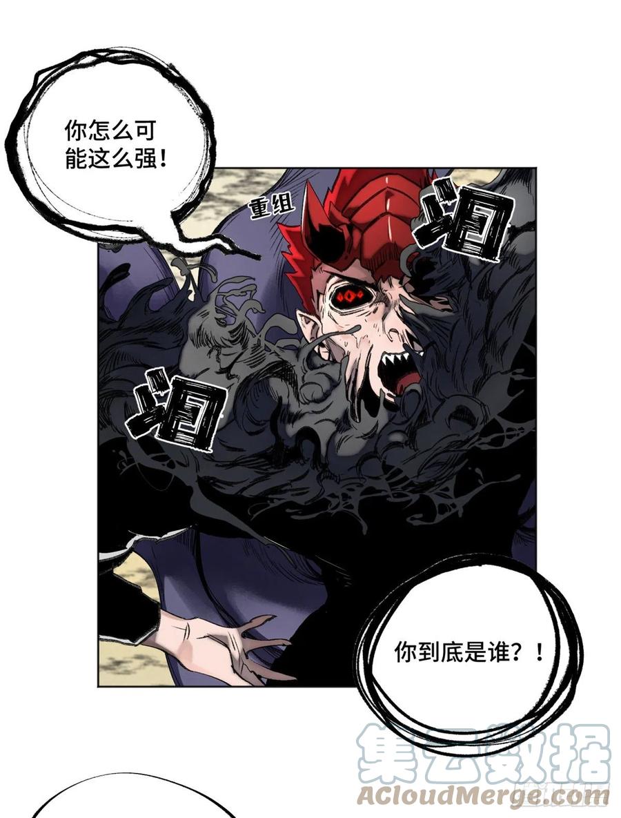 明日之劫 - 80 大逆转 - 第29张图