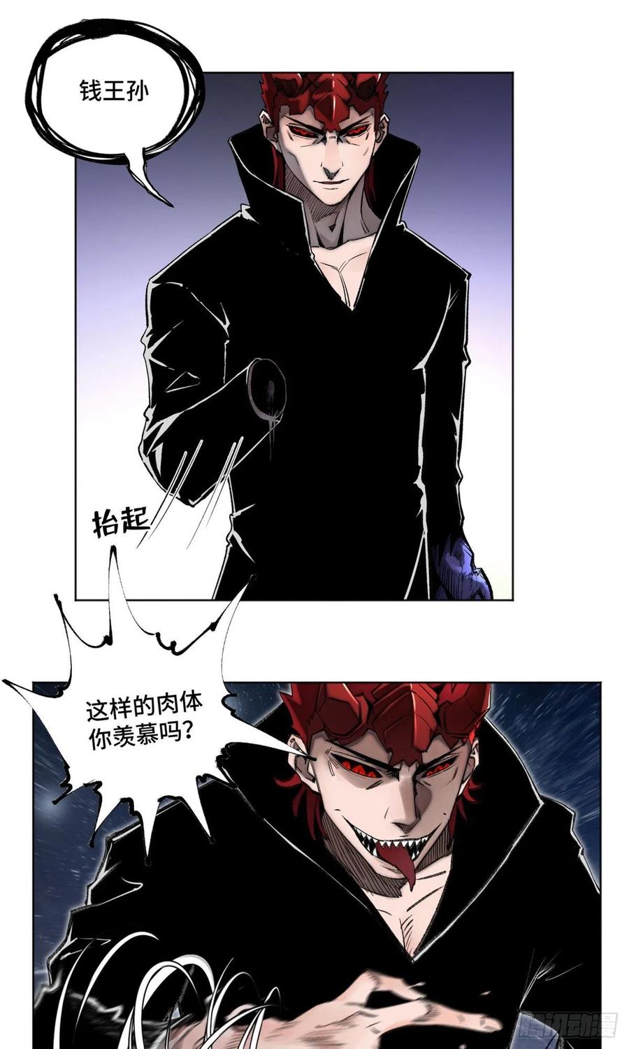 明日之劫 - 80 大逆转 - 第2张图