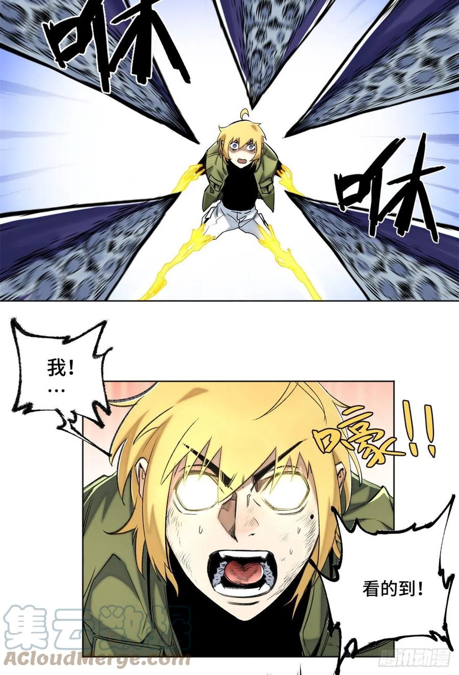 明日之劫 - 80 大逆转 - 第13张图