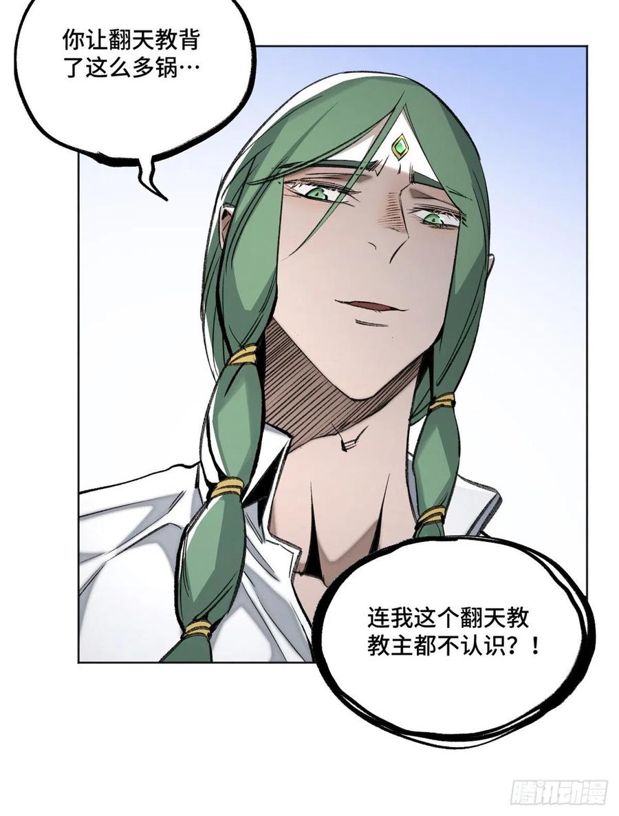 明日之劫 - 80 大逆转 - 第30张图