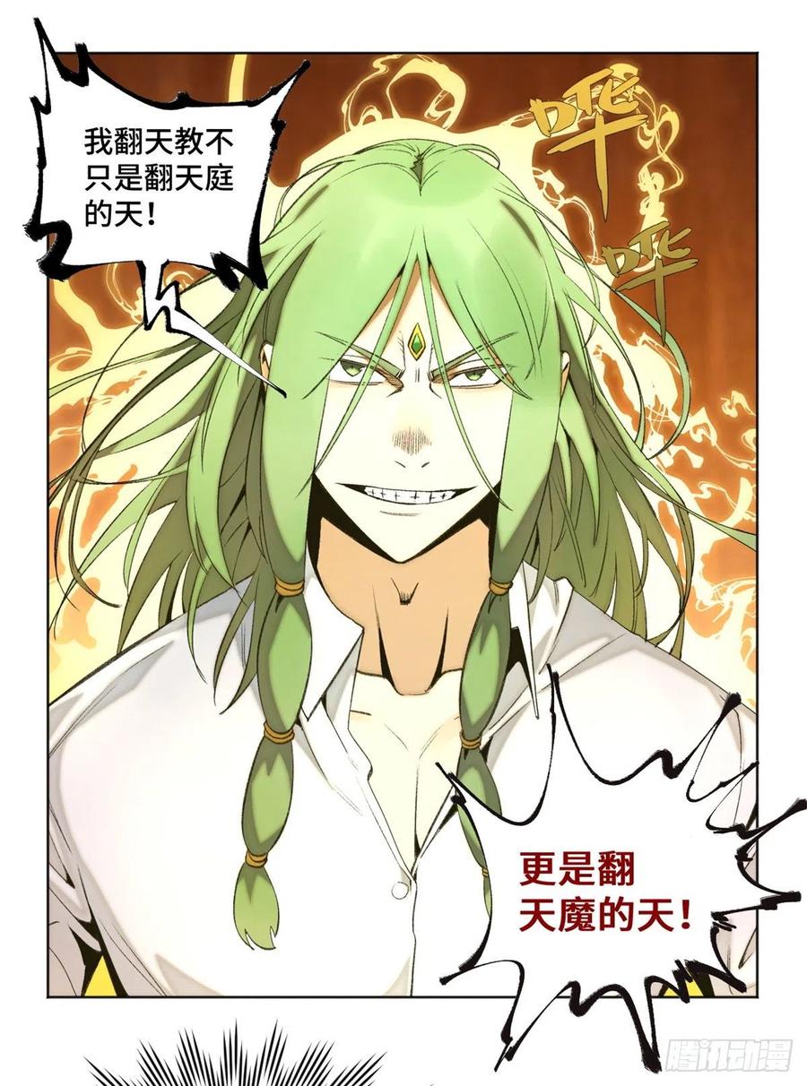 明日之劫 - 81 阻断阴谋 - 第6张图