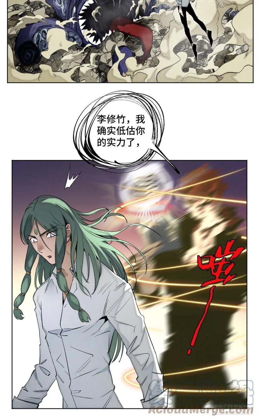 明日之劫 - 81 阻断阴谋 - 第13张图