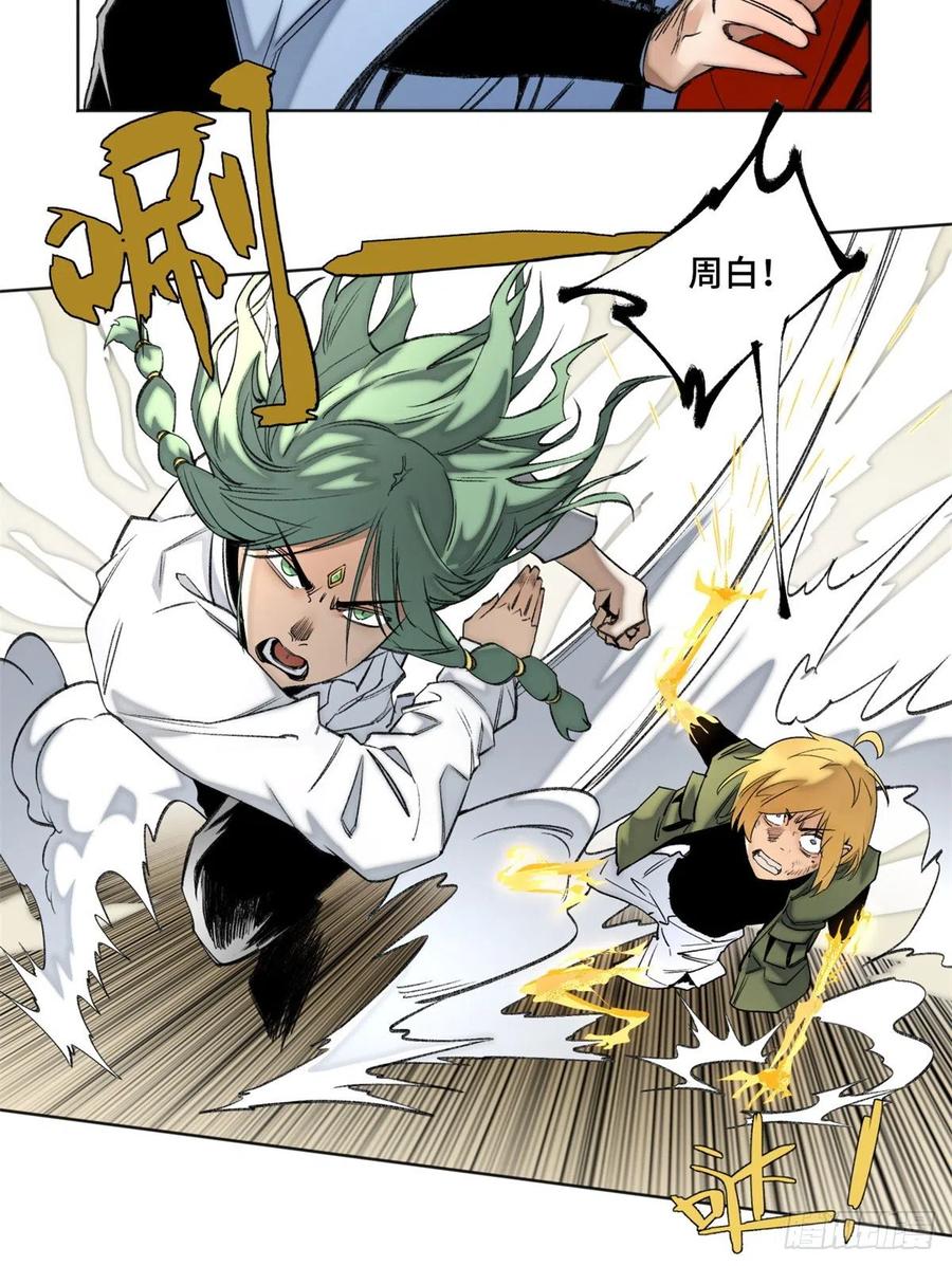 明日之劫 - 81 阻断阴谋 - 第20张图