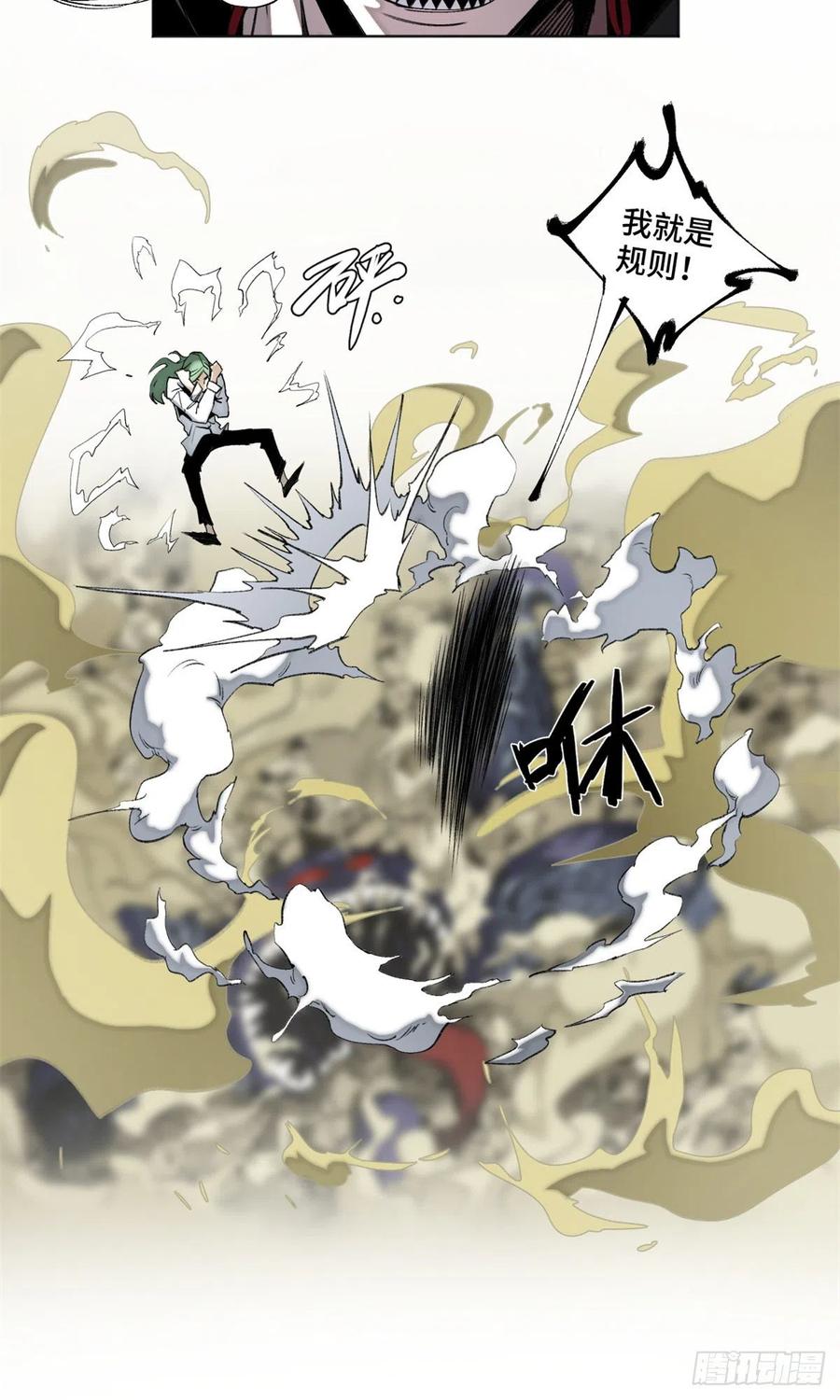 明日之劫 - 81 阻断阴谋 - 第16张图