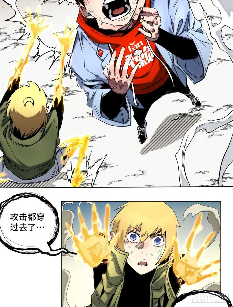 明日之劫 - 81 阻断阴谋 - 第22张图