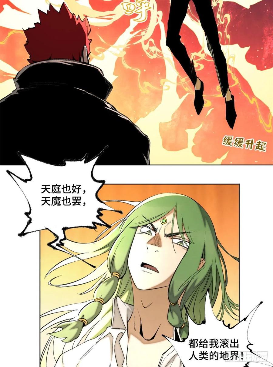 明日之劫 - 81 阻断阴谋 - 第8张图